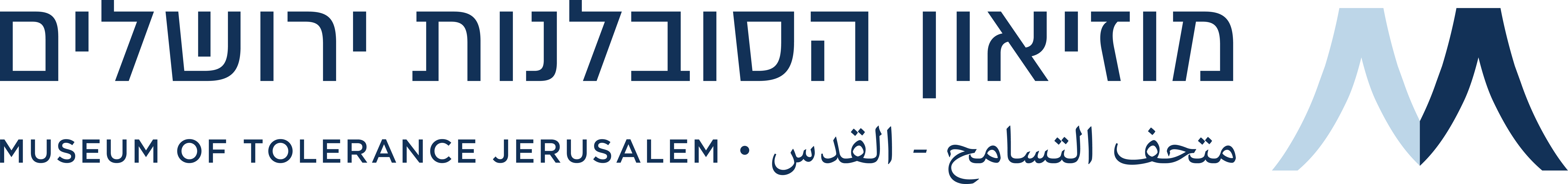 logo מוזיאון הסובלנות